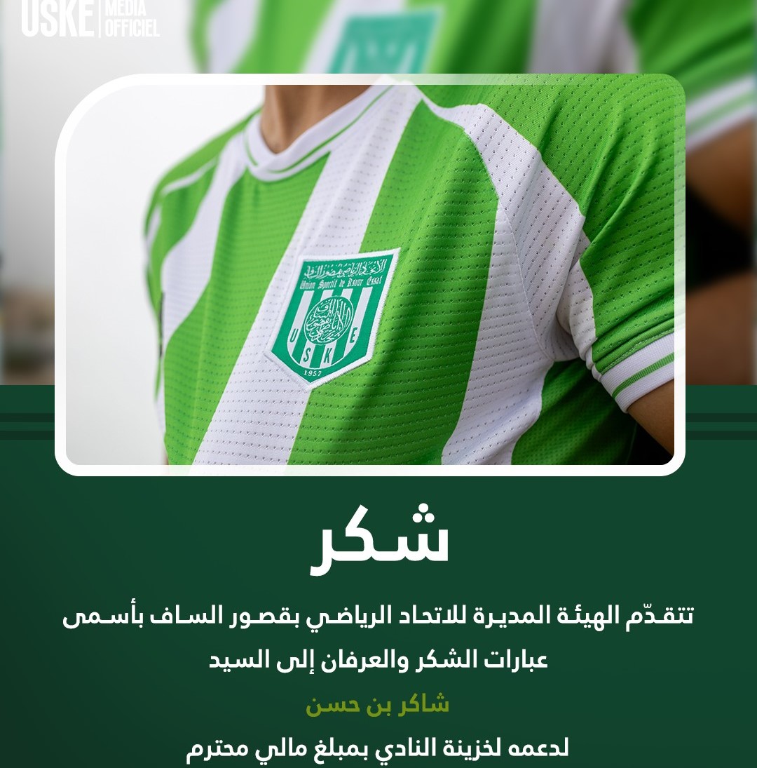 Remerciement Ben Hsan Chaker